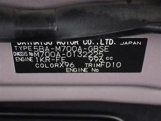 パッソ モーダ　ワンセグ　メモリーナビ　バックカメラ　衝突被害軽減システム　ＥＴＣ　ドラレコ　ＬＥＤヘッドランプ　アイドリングストップ　盗難防止装置　ベンチシート　ＣＤ　スマートキー　フル装備　エアバッグ（28枚目）