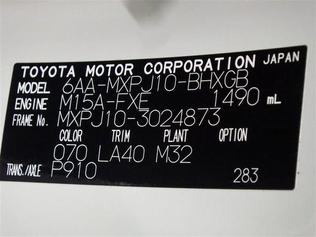 ヤリスクロス ハイブリッドＺ　フルセグ　メモリーナビ　ミュージックプレイヤー接続可　バックカメラ　衝突被害軽減システム　ＥＴＣ　ＬＥＤヘッドランプ　ワンオーナー　盗難防止装置　アルミホイール　電動シート　スマートキー　フル装備（30枚目）