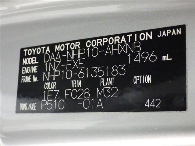 アクア Ｓ　フルセグ　メモリーナビ　ＤＶＤ再生　バックカメラ　ＥＴＣ　盗難防止装置　ＣＤ　スマートキー　フル装備　エアバッグ　横滑り防止機能　ハイブリッド（29枚目）