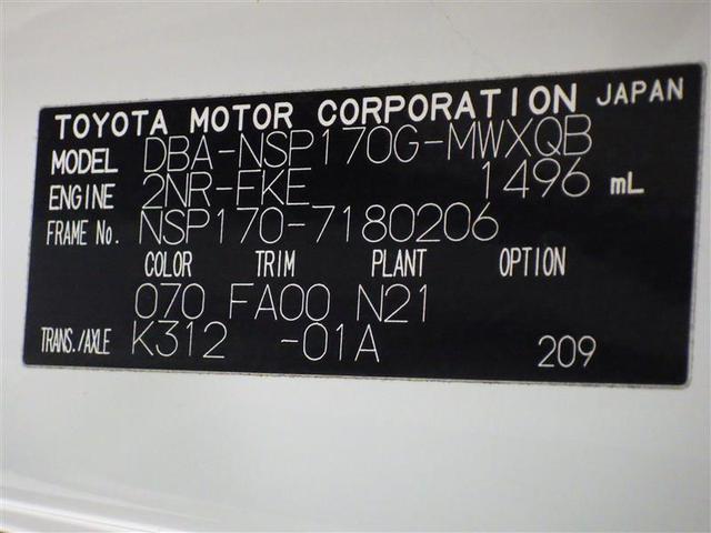 シエンタ Ｇ　フルセグ　メモリーナビ　ＤＶＤ再生　バックカメラ　衝突被害軽減システム　ＥＴＣ　ドラレコ　両側電動スライド　ＬＥＤヘッドランプ　ウオークスルー　乗車定員７人　３列シート　アイドリングストップ　ＣＤ（31枚目）