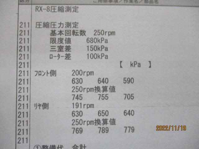 ベースグレード　圧縮ディーラーで測定済　安心な１台！　異臭無し(71枚目)