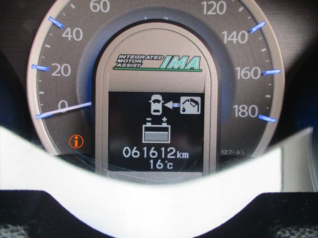 フィットシャトルハイブリッド ハイブリッド・ナビプレミアムセレクション　純正ＨＤＤナビ　ガラスコーティング済　異臭無し　ハイブリッド車　燃費リッター２５キロ（36枚目）