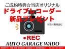 【ご成約プレゼント】ドライブレコーダーをプレゼントします。もちろん取付費用込みです。フロントタイプになります。
