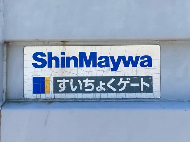 エルフトラック 　パネルバン／アルミバン／３トン／３ｔ／新明和垂直パワーゲート／後輪ダブル／６速マニュアル／ディーゼル／ＢＫＧ－ＮＰＲ８５ＡＮ／原動機４ＪＪ１／ＥＴＣ／日本フルハーフ／庫内灯／ラッシングレール２段（9枚目）