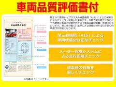 【認定車】第３者機関２社の厳しい検査を受けております。日本自動車鑑定協会・株式会社ＪＡＡＡによる検査を実施！その検査結果を状態表として提示しておりますので、お気軽にお問い合わせください！ 6