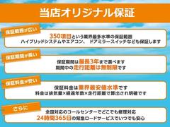 【保証延長】　ロードサービス付きでアフターフォローバッチリ！　料金は安く、万が一の際にも安心！　長期保証（保証期間は３年まで延長可能）ですので、ご安心してカーライフを送って頂く事が出来ます☆ 3