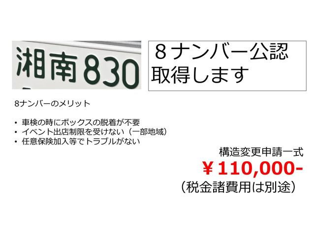 　移動販売車キッチンカーベース左側販売口新品大型サッシ取付換気扇オーニング取付用補強エアコンパワステパワーウインドウオートマチック車(39枚目)