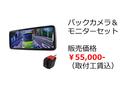 　移動販売車キッチンカーベース左側販売口新品大型サッシ取付換気扇オーニング取付用補強エアコンパワステパワーウインドウオートマチック車（38枚目）