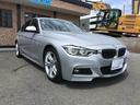 ３２０ｉ　Ｍスポーツ　ＥＴＣ　バックカメラ　ナビ　ＴＶ　クリアランスソナー　オートクルーズコントロール　アルミホイール　オートライト　パワーシート　ターボ　スマートキー　電動格納ミラー　シートヒーター　ＡＴ　ＥＳＣ　ＣＤ（14枚目）