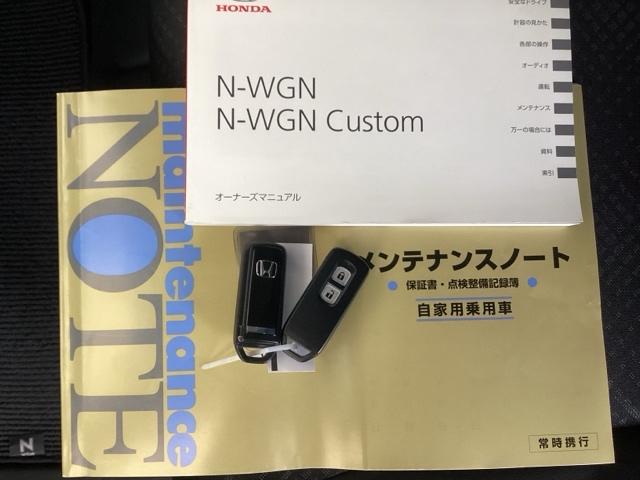 N-WGNカスタム G・Aパッケージ 純正ナビ あんしんパッケージ リアカメラ 追突被害軽減ブレーキ フロントベンチシート Rカメ AUTOエアコン 助手席エアバック ABS パワーウィンドウ カーテンエアバック 横滑り防止 盗難警報装置(24枚目)