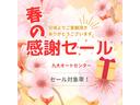 ただいま１年の感謝の気持ちを込めて、春の感謝セール価格にて販売中でございます！！この機会をお見逃しなく☆