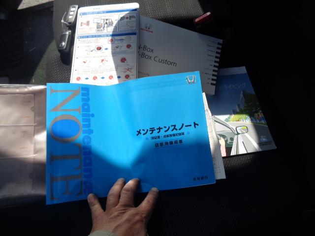 N-BOX G・Lパッケージ 純正ナビ バックカメラ 助手席側パワースライドドア スライドドアイージークローザー 後席ロールシェード TV DVD ETC Bluetooth スマートキー オートエアコン(25枚目)