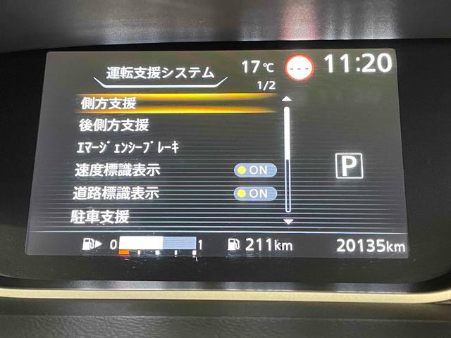 セレナ ＸＶ　エマブレ　ＬＤＷ　ＢＳＷ　前後ソナー　クルコン　Ｉストップ　両側パワスラ　インテリキー　Ｐスタート　ＡＡＣ　リアＡＣ　電格ミラー　オートハイビーム　ＰＶガラス　社外ナビ　ＢＴ　バックカメラ　ＥＴＣ（14枚目）