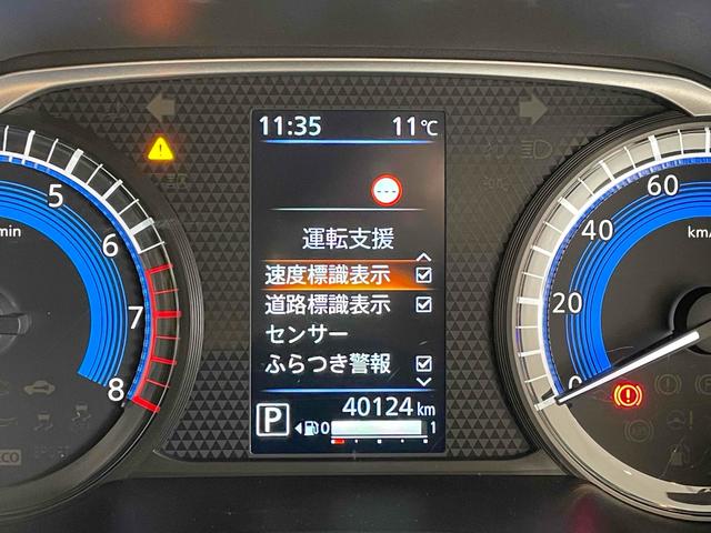 デリカミニ G 衝突軽減 レーンキープ 前後センサー 左側パワスラ LEDヘッド フォグ スマートキー Pスタート AAC シートヒーター Iストップ 電格ミラー 社外ナビ フルセグTV BT バックカメラ ETC(17枚目)