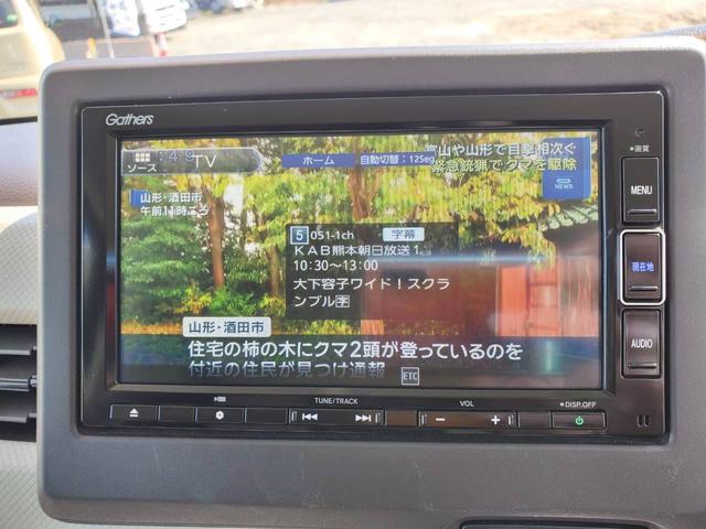 N-BOX G 両側スライド・片側電動 衝突被害軽減ブレーキ レーンアシスト ナビTV バックカメラ Bluetooth スマートキー プッシュスタート ETC オートエアコン ベンチシート(30枚目)