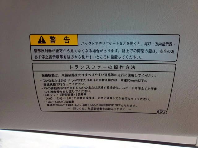 キャリイトラック ＫＣエアコン・パワステ　４ＷＤ　５速ミッション　運転席・助手席エアバック　アンチロックブレーキシステム　ＡＭ／ＦＭラジオ　ライトレベライザー（28枚目）