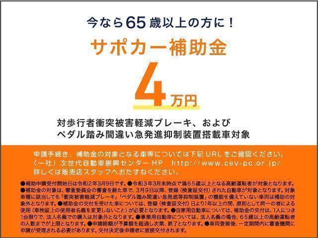 Sセーフティプラス 1年保証 フルセグ DVD再生 ミュージックプレイヤー接続可 バックカメラ 衝突被害軽減システム ETC LEDヘッドランプ アイドリングストップ(6枚目)
