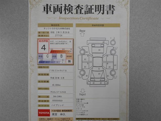 Sセーフティプラス 1年保証 フルセグ DVD再生 ミュージックプレイヤー接続可 バックカメラ 衝突被害軽減システム ETC LEDヘッドランプ アイドリングストップ(22枚目)