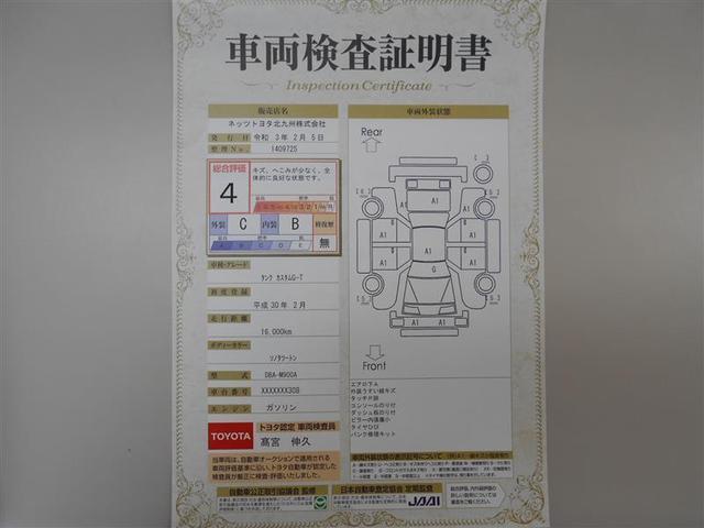 カスタムG-T 1年保証 フルセグ DVD再生 ミュージックプレイヤー接続可 バックカメラ 衝突被害軽減システム ETC ドラレコ 両側電動スライド LEDヘッドランプ ワンオーナー 記録簿 アイドリングストップ(22枚目)