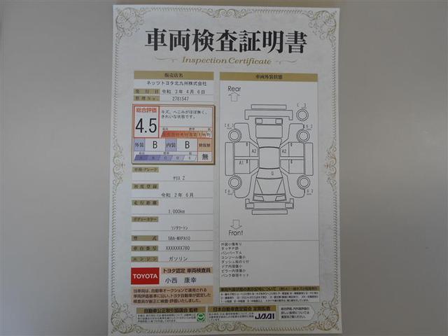 Z 1年保証 ミュージックプレイヤー接続可 バックカメラ 衝突被害軽減システム ETC LEDヘッドランプ(22枚目)