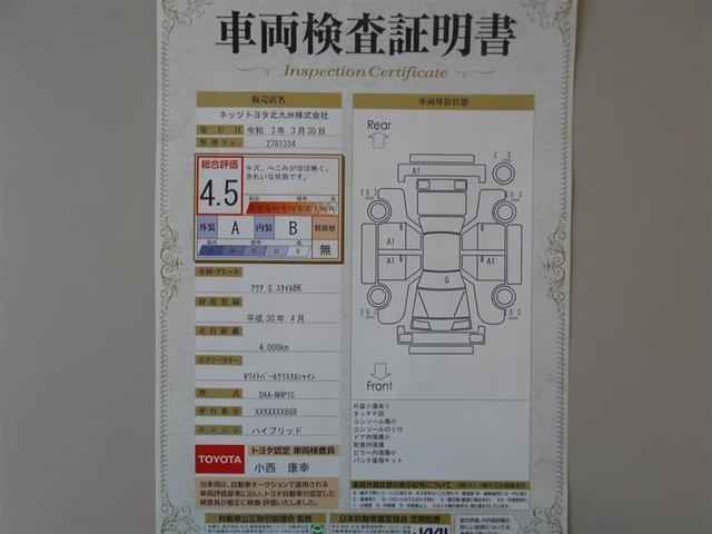 Sスタイルブラック 1年保証 フルセグ DVD再生 ミュージックプレイヤー接続可 バックカメラ 衝突被害軽減システム ETC アイドリングストップ(22枚目)