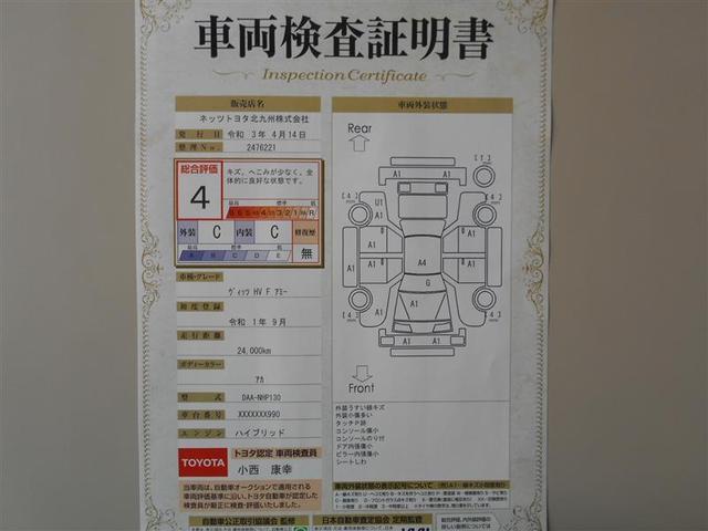 ハイブリッドF アミー 1年保証 フルセグ DVD再生 ミュージックプレイヤー接続可 バックカメラ 衝突被害軽減システム ETC LEDヘッドランプ ワンオーナー アイドリングストップ(22枚目)