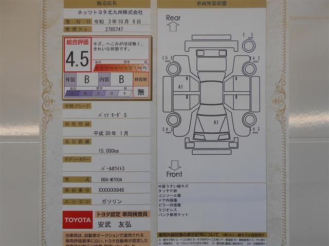 モーダ S 1年保証 衝突被害軽減システム LEDヘッドランプ アイドリングストップ(21枚目)
