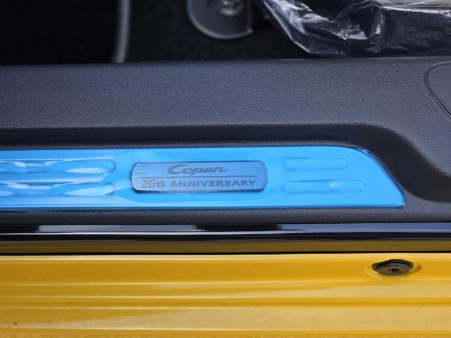 コペン ２０ｔｈアニバーサリーエディション　オープンカー　ＬＥＤヘッドランプ　ＭＴ　スマートキー　アイドリングストップ　シートヒーター　アルミホイール　盗難防止システム　衝突安全ボディ　ＡＢＳ　ＥＳＣ　エアコン　パワーステアリング（44枚目）