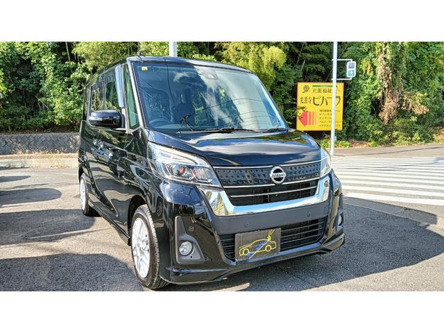 デイズルークス ハイウェイスター Gターボ 社外ナビ・フルセグ・アラウンドビュー全周囲カメラ・両側パワースライドドア・衝撃軽減機能カメラ・エマージェンシーブレーキ・LEDライト・社外14アルミ・後期モデル(4枚目)