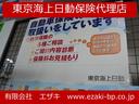 東京海上日動保険代理店