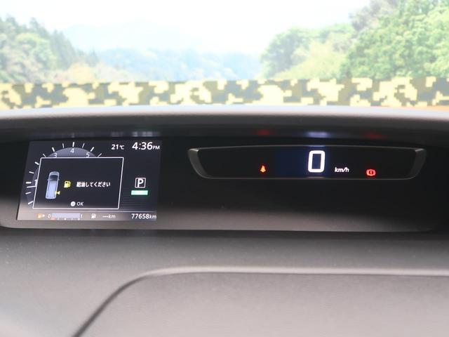 ハイウェイスター オプション9型ナビ オプション後席モニター 全周囲カメラ ハンズフリー両側電動ドア bluetooth 衝突軽減ブレーキ/車線逸脱警報 禁煙車 リアオートエアコン コーナーセンサー LEDヘッド(55枚目)