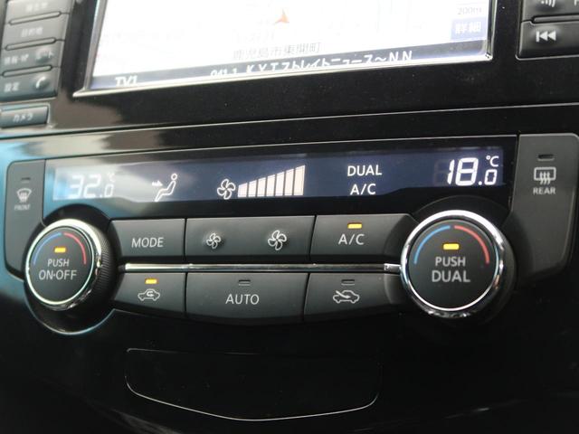 20Xtt エマージェンシーブレーキパッケージ 禁煙車 メーカーナビ 全周囲カメラ bluetooth接続 撥水シート/シートヒーター 衝突軽減ブレーキ パワーバックドア コーナーセンサー LEDヘッド/オートライト クルコン 純正18AW ETC(53枚目)