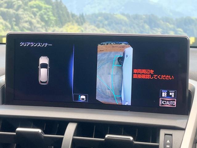 NX300 Fスポーツ サンルーフ 12.3型メーカーナビ 革シート プリクラッシュセーフティ/レーダークルーズ シーケンシャルランプ 全周囲カメラ シートベンチレーション LEDヘッド/フォグ ハンズフリーパワーバックドア(65枚目)