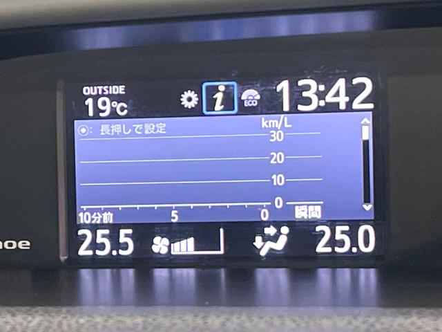 ヴォクシー ＺＳ　煌ＩＩＩ　純正ナビ　バックカメラ　両側電動スライドドア　トヨタセーフティセンス　クルーズコントロール　ＥＴＣ　純正１６インチアルミホイール　８人乗り　ＬＥＤヘッド＆フォグ　オートマチックハイビーム（27枚目）