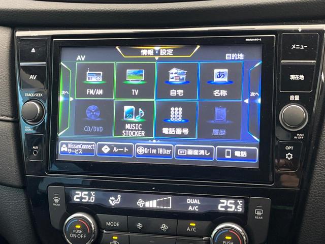 エクストレイル ２０Ｘｉ　メーカー純正ナビ　全周囲カメラ　レーダークルーズ　パワーバックドア　プロパイロット　ＬＥＤヘッド　ＥＴＣ　スマートキー　純正革巻きステアリング　横滑り防止　レーンアシスト　純正１８インチアルミ（32枚目）