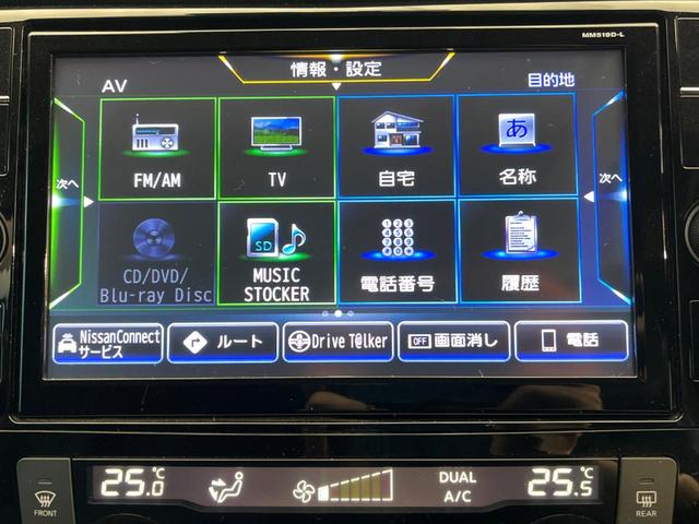 エクストレイル ２０Ｘｉ　純正１０インチナビ　全周囲カメラ　インテリジェントエマージェンシーブレーキ　プロパイロット　レーダークルーズ　パワーバックドア　シートヒーター　ＬＥＤヘッド　ＥＴＣ　ドラレコ　純正１８インチアルミ（33枚目）