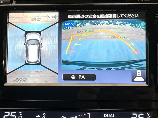 エクストレイル ２０Ｓ　エマージェンシーブレーキパッケージ　メーカー純正ナビ　全周囲カメラ　エマージェンシーブレーキ　パワーバックドア　シートヒーター　クルーズコントロール　アイドリングストップ　ＬＥＤヘッド　ＥＴＣ　ドラレコ　純正１７インチアルミ（4枚目）