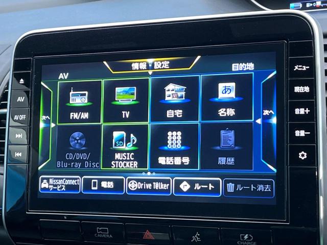 セレナ ｅ－パワー　オーテック　セーフティパッケージ　禁煙車　メーカー純正９インチナビ　全周囲カメラ　フリップダウンモニター　純正フルエアロ　両側電動スライドドア　エマージェンシーブレーキ　ブラインドスポットモニター　ＡＵＴＥＣＨ１６インチアルミ（38枚目）
