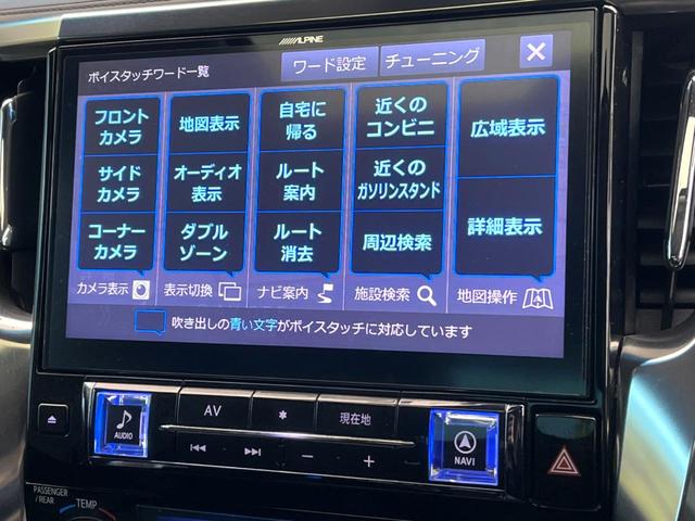 ヴェルファイア 2.5Z Aエディション 禁煙車 11インチBIGX 後席モニター バックカメラ ツインムーンルーフ セーフティセンス レーダークルーズ 両側電動スライドドア ドラレコ ETC スマートキー LEDヘッドライト(35枚目)