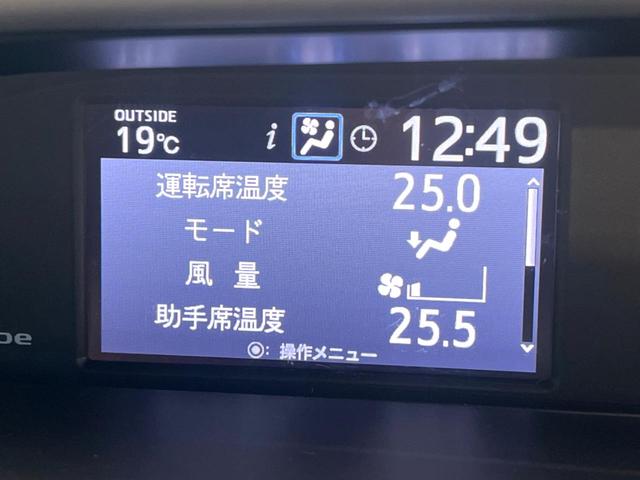 ヴォクシー ハイブリッドＺＳ　煌ＩＩＩ　禁煙車　９インチＳＤナビ　バックカメラ　両側電動スライドドア　後席モニター　トヨタセーフティセンス　クルコン　ＬＥＤヘッドライト　純正１６インチアルミ　シートヒーター　ＥＴＣ　ダブルエアコン（32枚目）
