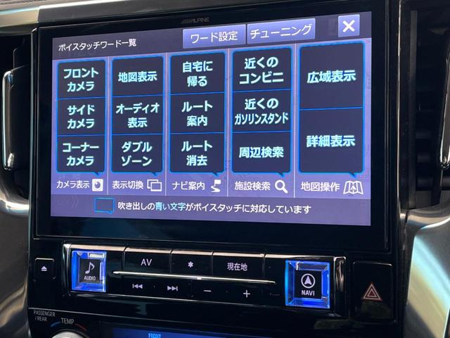 アルファード ２．５Ｓ　禁煙車　両側電動ドア　ＳＤナビ　後席モニター　バックカメラ　衝突被害軽減システム　コーナーセンサー　スマートキー　ＬＥＤヘッド　ビルトインＥＴＣ　純正１８インチアルミ　オートハイビーム　オートライト（45枚目）