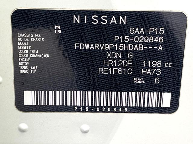 キックス オーテック　純正ＳＤナビ　全周囲カメラ　衝突被害軽減システム　レーダークルーズ　レザーシート　ドラレコ　コーナーセンサー　スマートキー　ＬＥＤヘッド　ビルトインＥＴＣ　純正１７インチアルミ　オートハイビーム（58枚目）