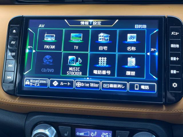 キックス Ｘ　ツートーンインテリアエディション　純正ＳＤナビ　禁煙車　全周囲カメラ　衝突被害軽減システム　レーダークルーズ　レザーシート　ドラレコ　コーナーセンサー　スマートキー　ＬＥＤヘッド　ビルトインＥＴＣ　純正１７インチアルミ　車線逸脱警報（54枚目）