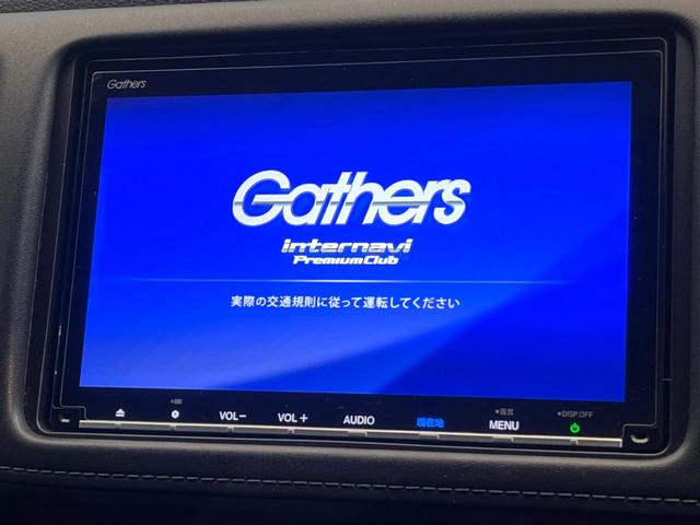 ヴェゼル ハイブリッドZ・ホンダセンシング 禁煙車 8インチ純正SDナビ バックカメラ ホンダセンシング ハーフレザーシート ドラレコ スマートキー LEDヘッド ルーフレール ビルトインETC 純正17インチアルミ オートハイビーム(3枚目)