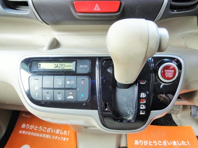 Ｎ－ＢＯＸ＋ Ｇ・Ｌパッケージ　左側パワースライドドア　スマートキー　プッシュスタート（18枚目）