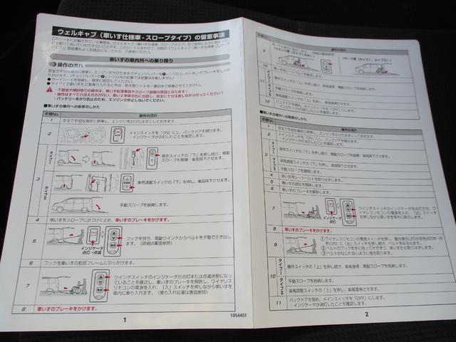 ヴォクシー Ｘ　Ｌエディション　車いす仕様車　スロープタイプ　タイプ１　車いす１脚仕様（12枚目）