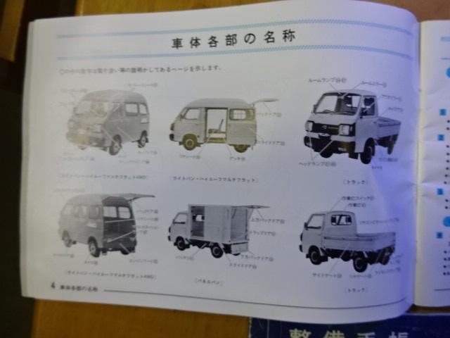 サンバートラック スバル 型式ｋ７７ ４速マニュアル 走行４５７８０ｋｍ 取扱い説明書 整備記録手帳 三方開 車検令和５年９月の中古車詳細 中古車検索ならkurutown クルタウン