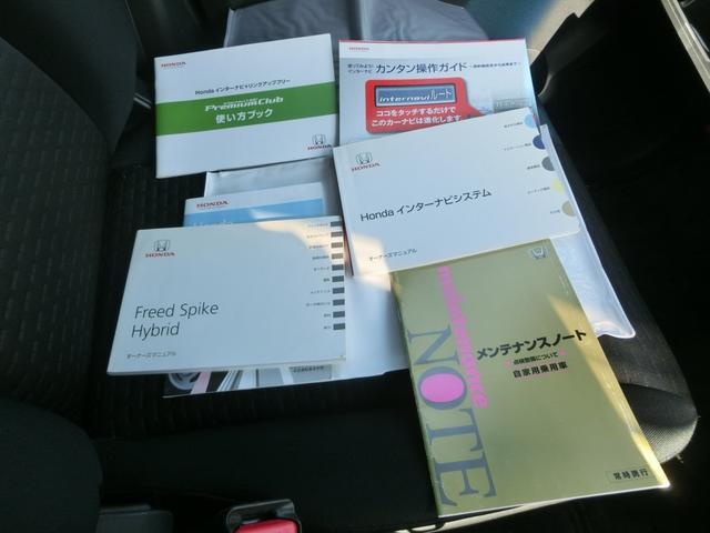 フリードスパイクハイブリッド ジャストセレクション パワースライドドア ハイブリット ナビ テレビ (ホワイトパール)(27枚目)