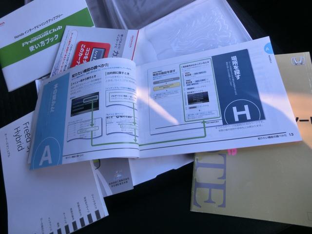 フリードスパイクハイブリッド ジャストセレクション パワースライドドア ハイブリット ナビ テレビ (ホワイトパール)(29枚目)