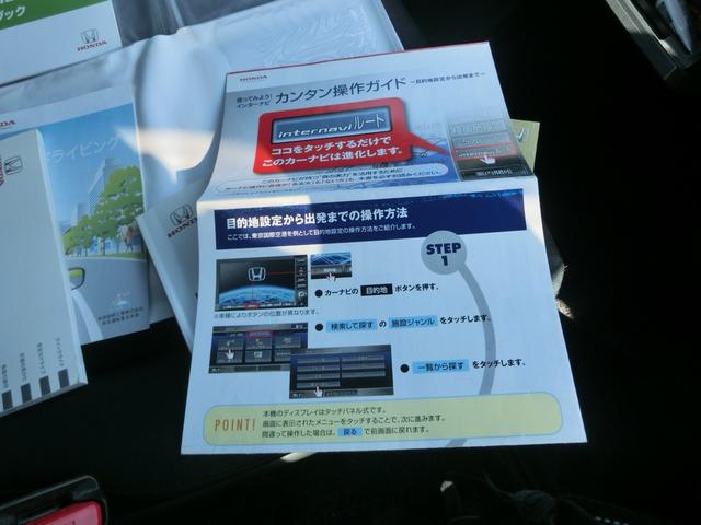 フリードスパイクハイブリッド ジャストセレクション パワースライドドア ハイブリット ナビ テレビ (ホワイトパール)(30枚目)